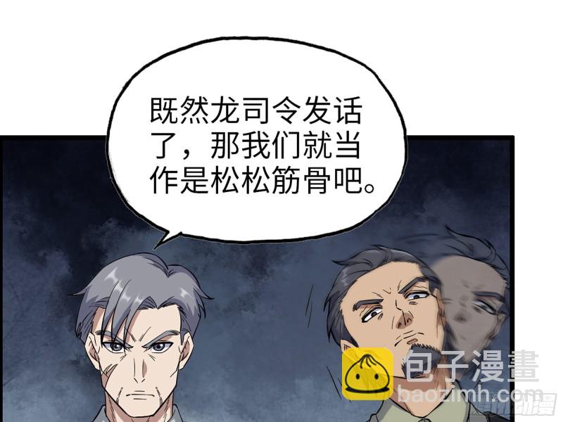 319- 今夜有福利？(1/2)-第326话