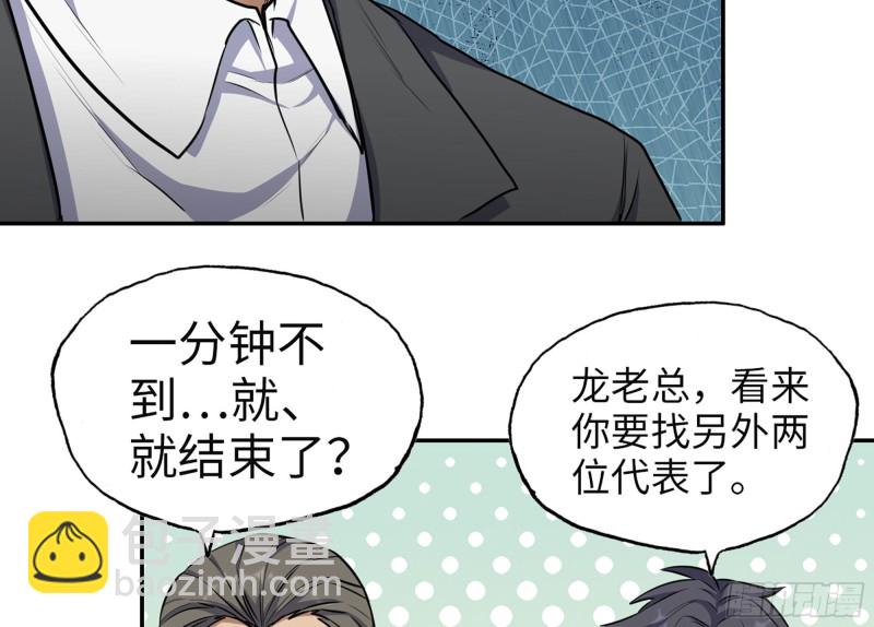 319- 今夜有福利？(1/2)-第326话