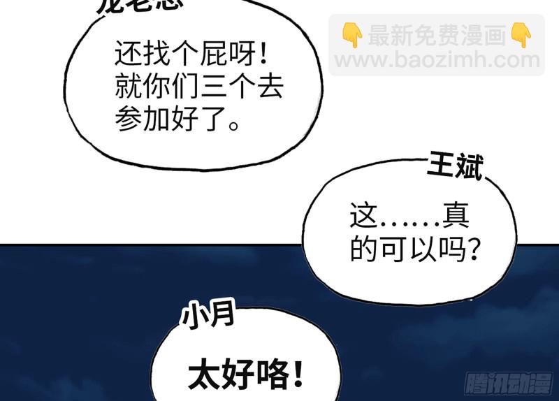 319- 今夜有福利？(1/2)-第326话