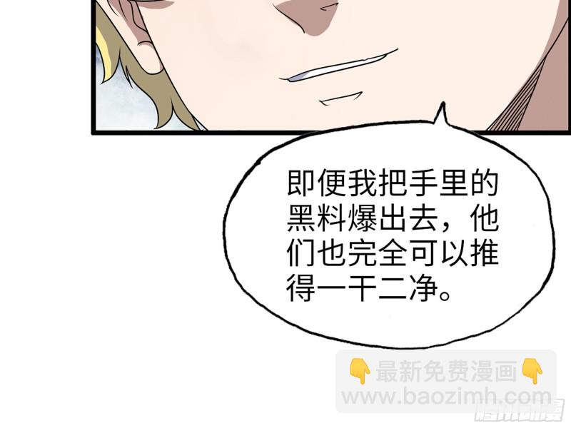 321- 李家父子的黑料(1/2)-第328话