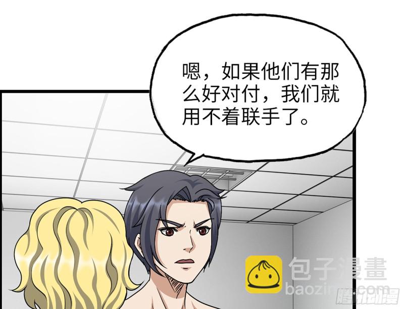 321- 李家父子的黑料(1/2)-第328话