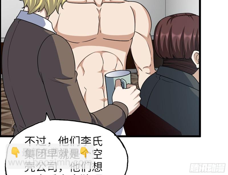 321- 李家父子的黑料(1/2)-第328话