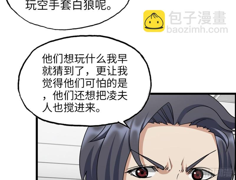 321- 李家父子的黑料(1/2)-第328话