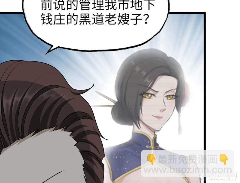 321- 李家父子的黑料(1/2)-第328话
