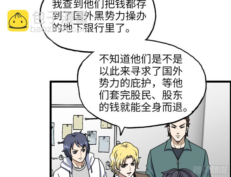 321- 李家父子的黑料(1/2)-第328话