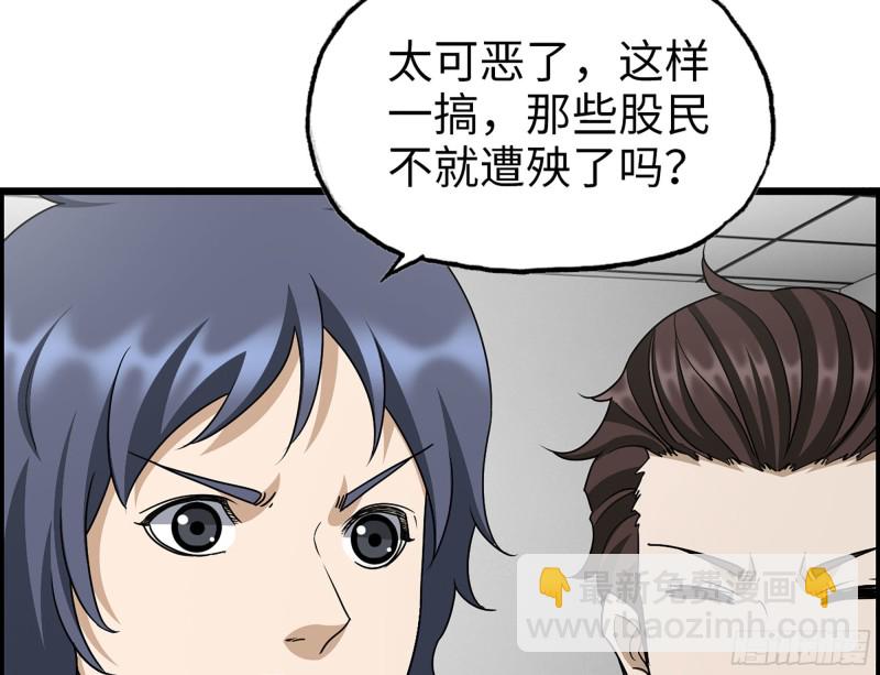 321- 李家父子的黑料(1/2)-第328话