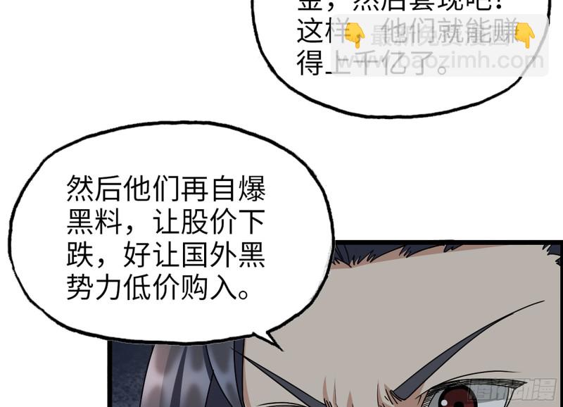 321- 李家父子的黑料(1/2)-第328话