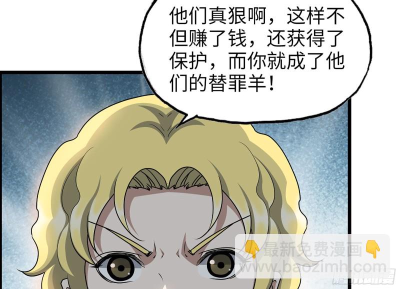 321- 李家父子的黑料(1/2)-第328话