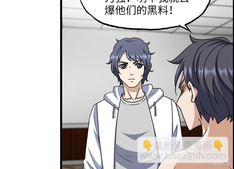 321- 李家父子的黑料(1/2)-第328话