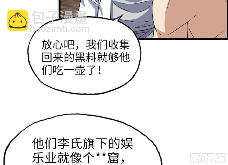 321- 李家父子的黑料(1/2)-第328话