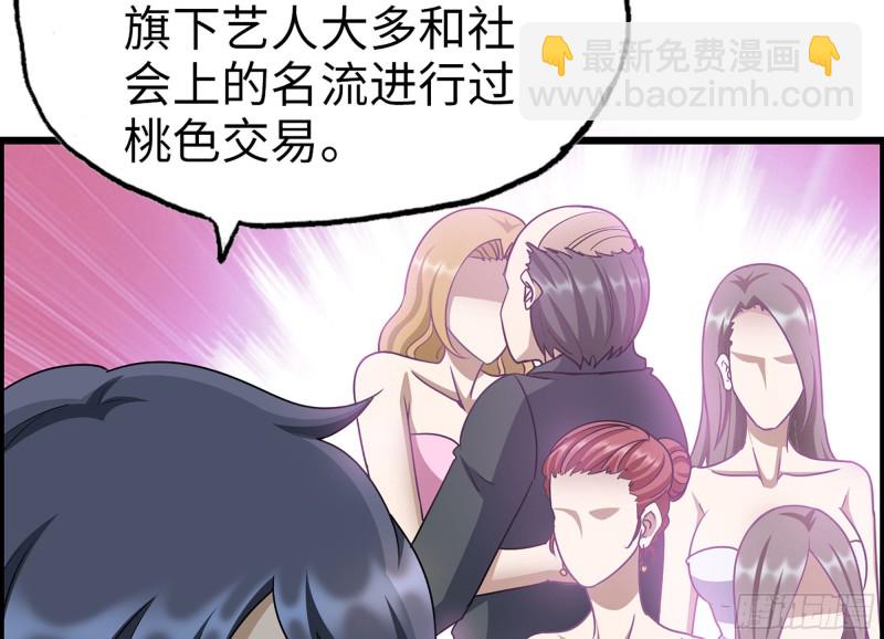 321- 李家父子的黑料(1/2)-第328话