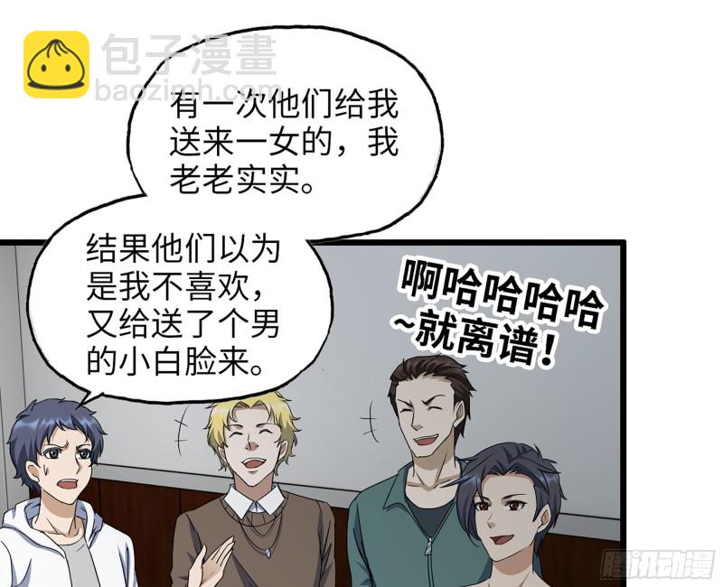 321- 李家父子的黑料(1/2)-第328话