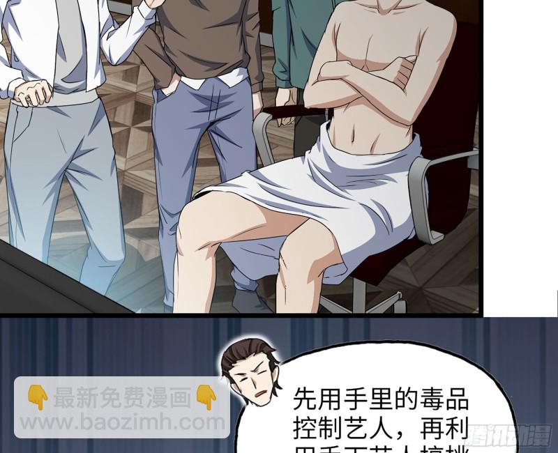 321- 李家父子的黑料(1/2)-第328话