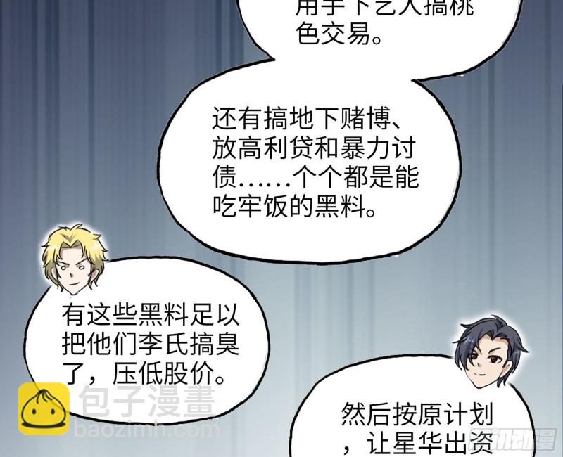 321- 李家父子的黑料(1/2)-第328话