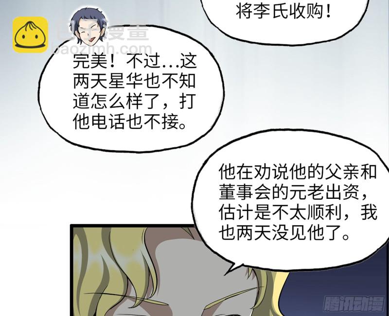 321- 李家父子的黑料(1/2)-第328话