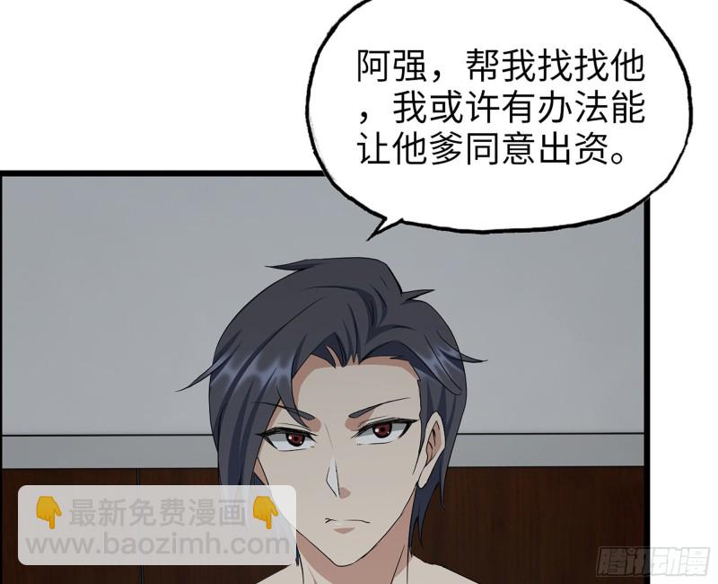 321- 李家父子的黑料(1/2)-第328话