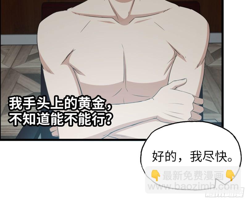 321- 李家父子的黑料(1/2)-第328话