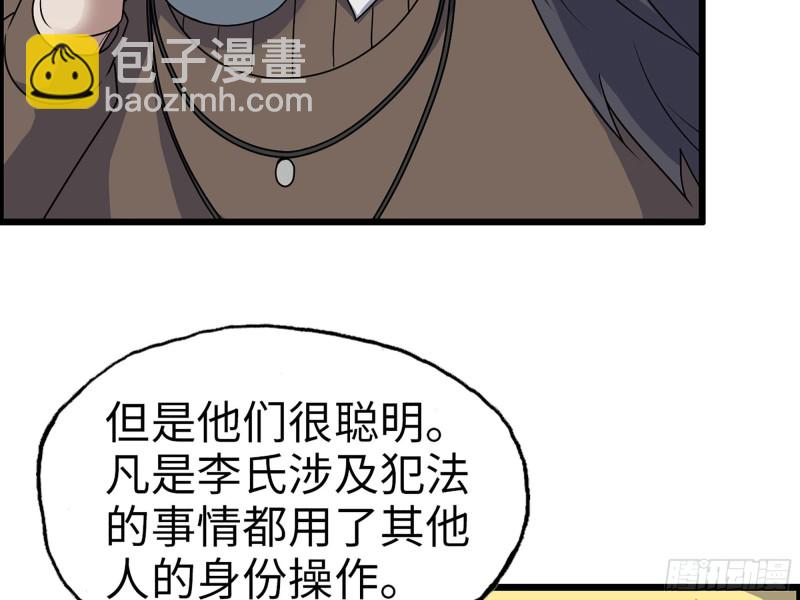 321- 李家父子的黑料(1/2)-第328话