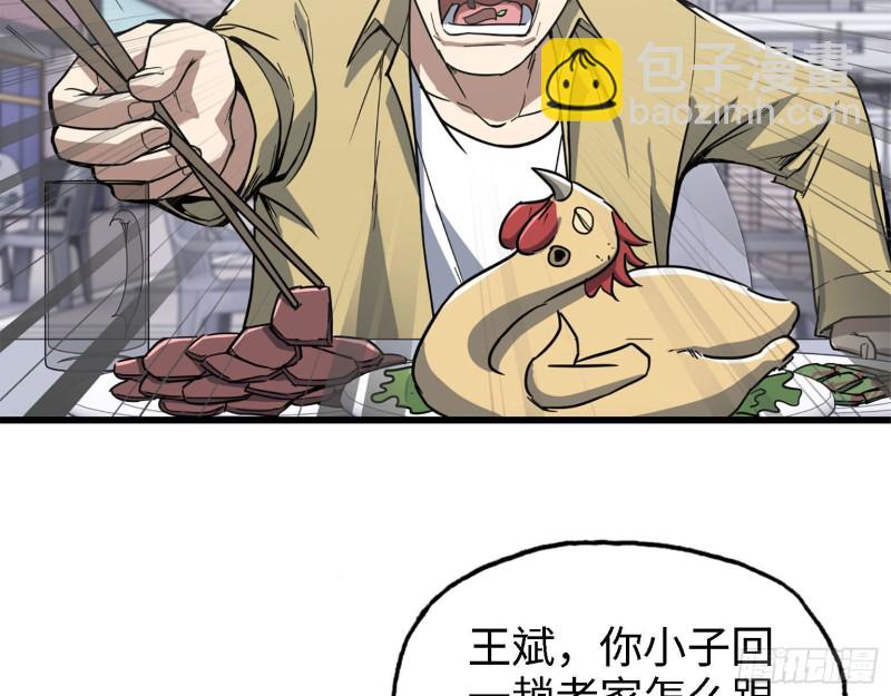 32- 商业计划(1/2)-第34话