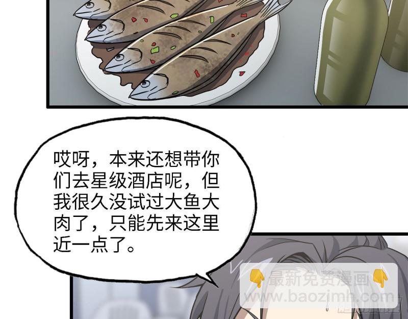 32- 商业计划(1/2)-第34话