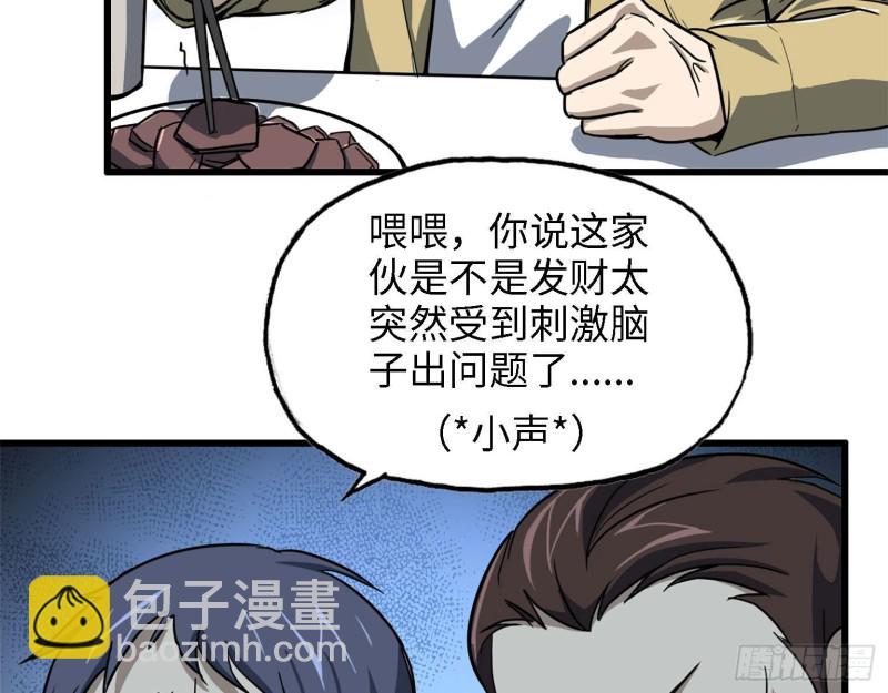 32- 商业计划(1/2)-第34话