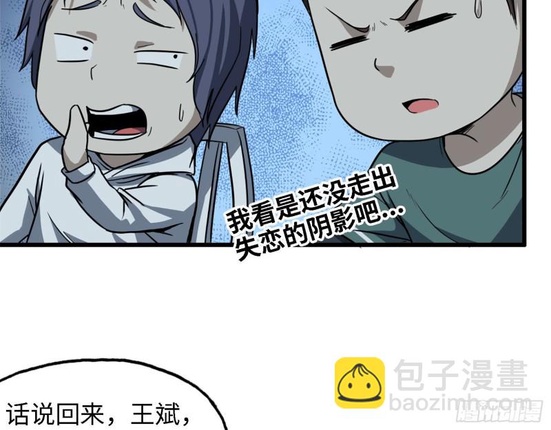 32- 商业计划(1/2)-第34话