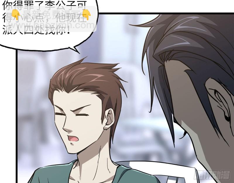 32- 商业计划(1/2)-第34话