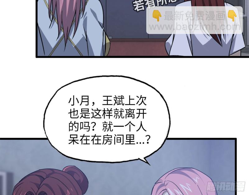 32- 商业计划(1/2)-第34话