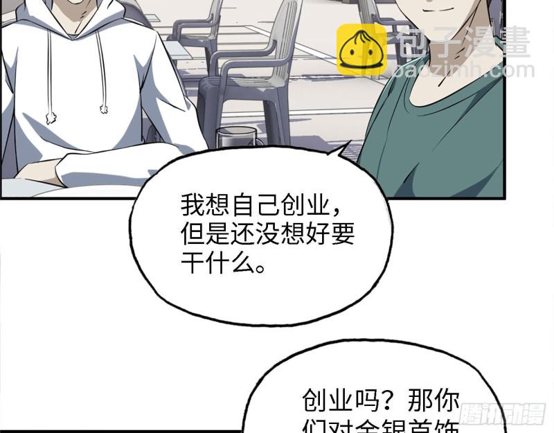 32- 商业计划(1/2)-第34话