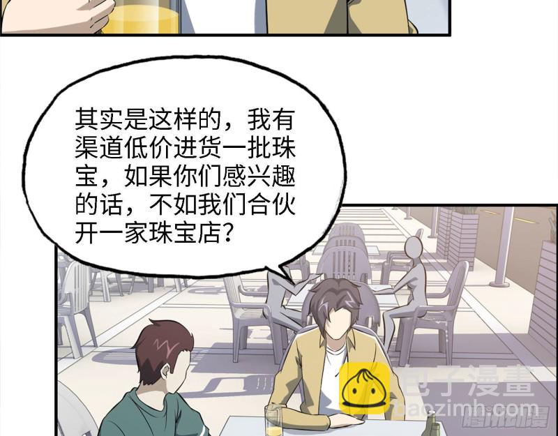 32- 商业计划(1/2)-第34话