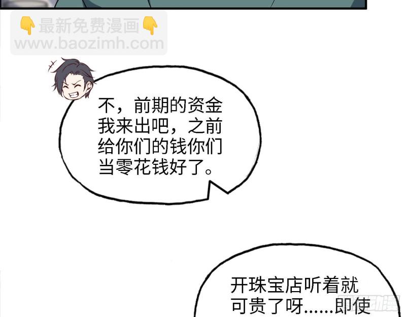 32- 商业计划(1/2)-第34话