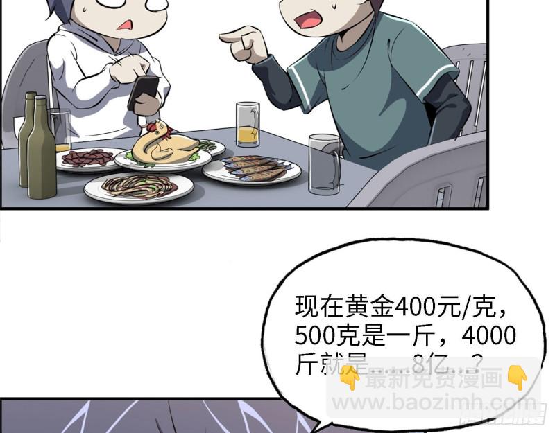 32- 商业计划(1/2)-第34话