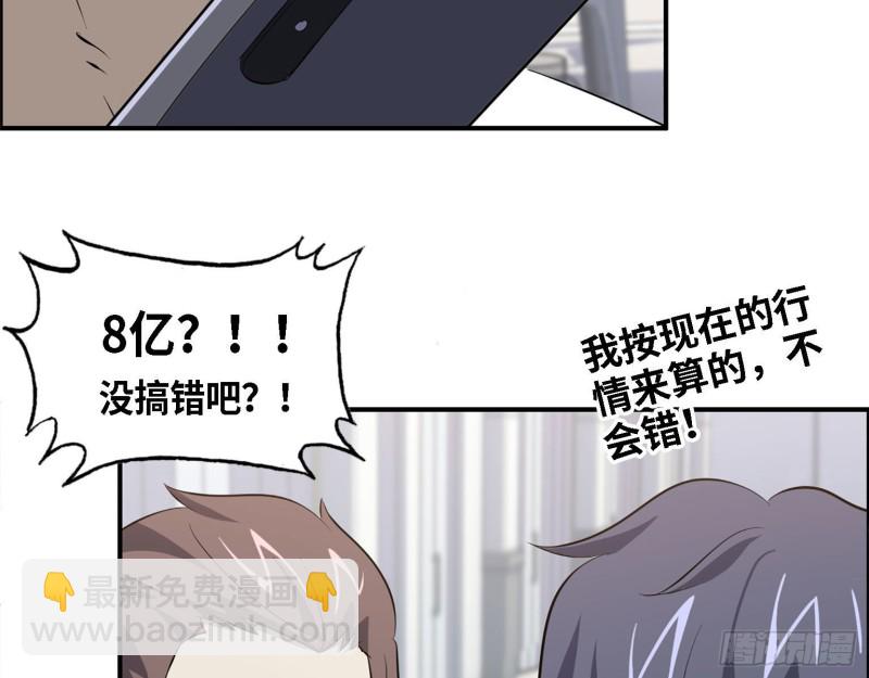 32- 商业计划(1/2)-第34话