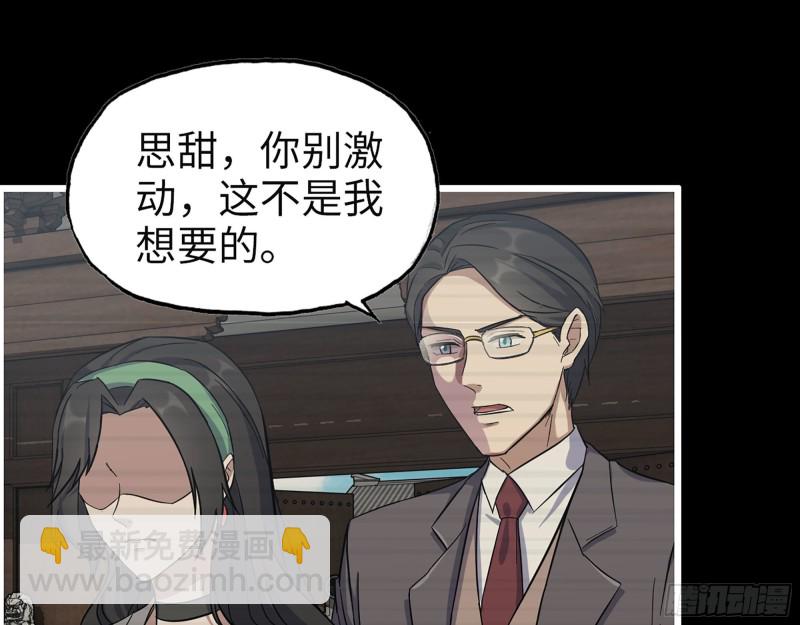325- 他的承诺(1/2)-第332话