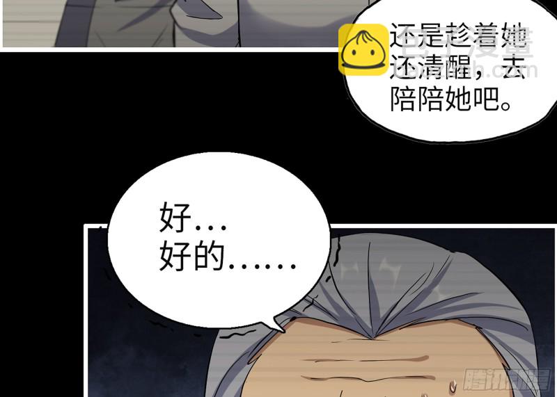 327- 悲剧序曲(1/2)-第334话