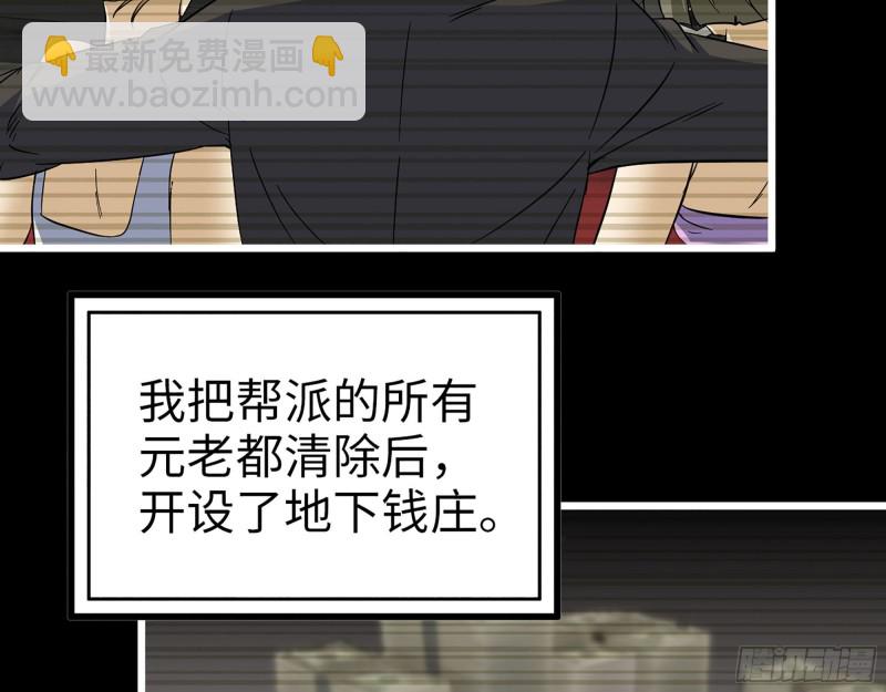 329- 杀手来了！(1/2)-第336话