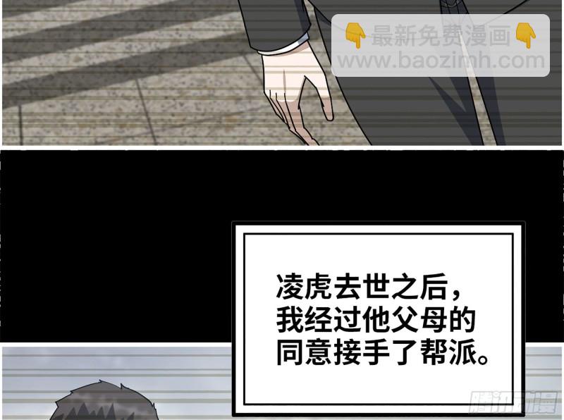 329- 杀手来了！(1/2)-第336话