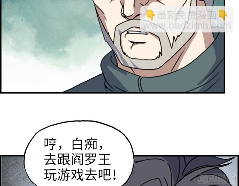 331- 绝杀三兄妹(1/2)-第338话