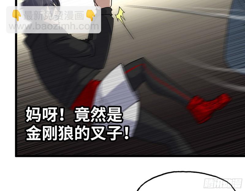 331- 绝杀三兄妹(1/2)-第338话