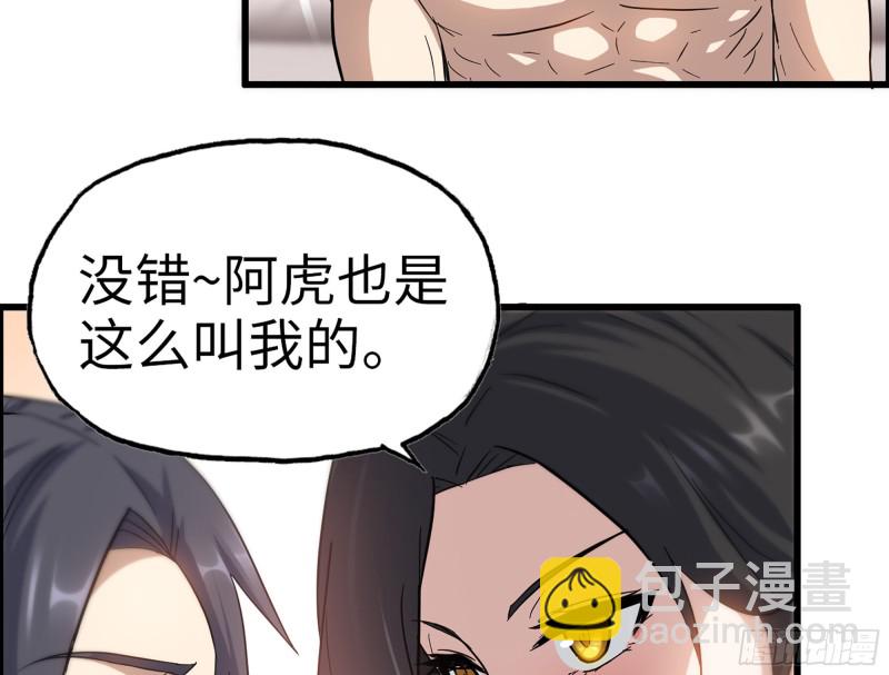 333- 乖，叫思甜~(1/3)-第340话