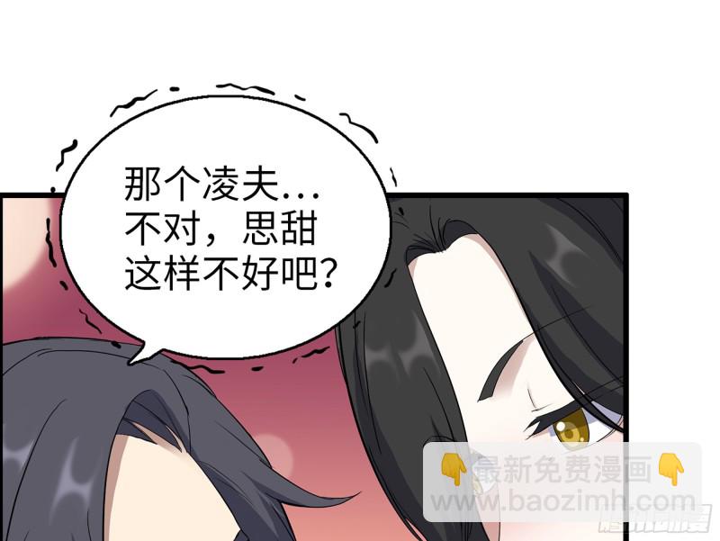 333- 乖，叫思甜~(1/3)-第340话