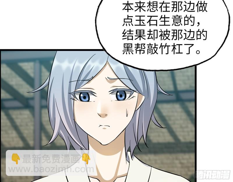 335- 前女友(1/2)-第342话