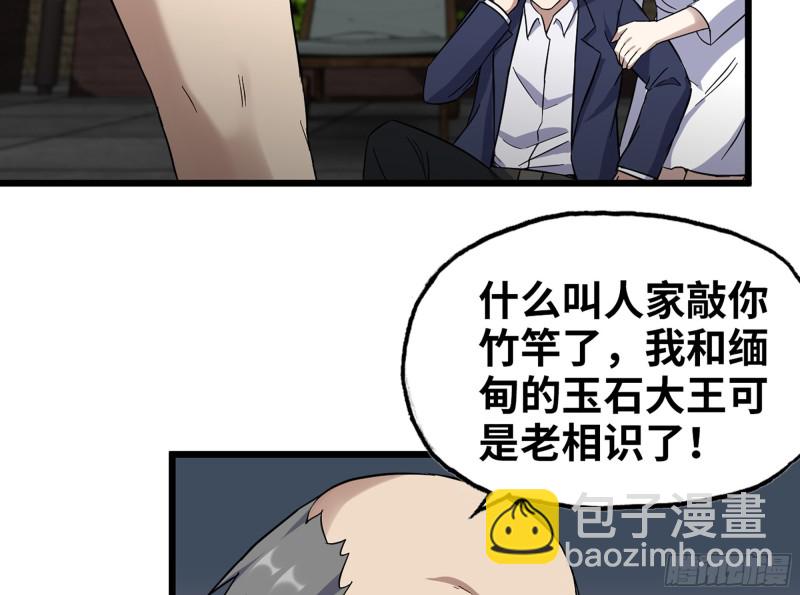 335- 前女友(1/2)-第342话