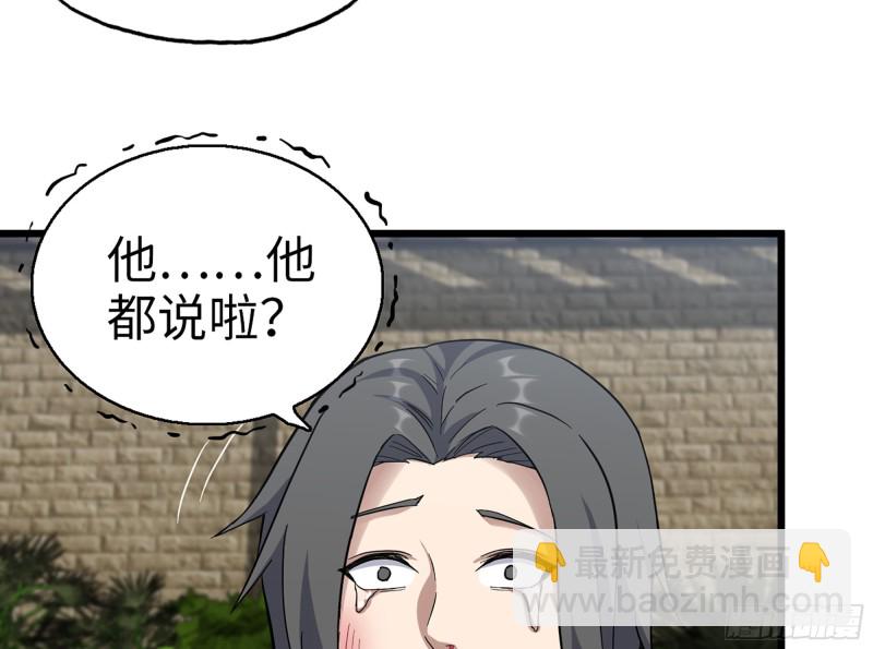 335- 前女友(1/2)-第342话