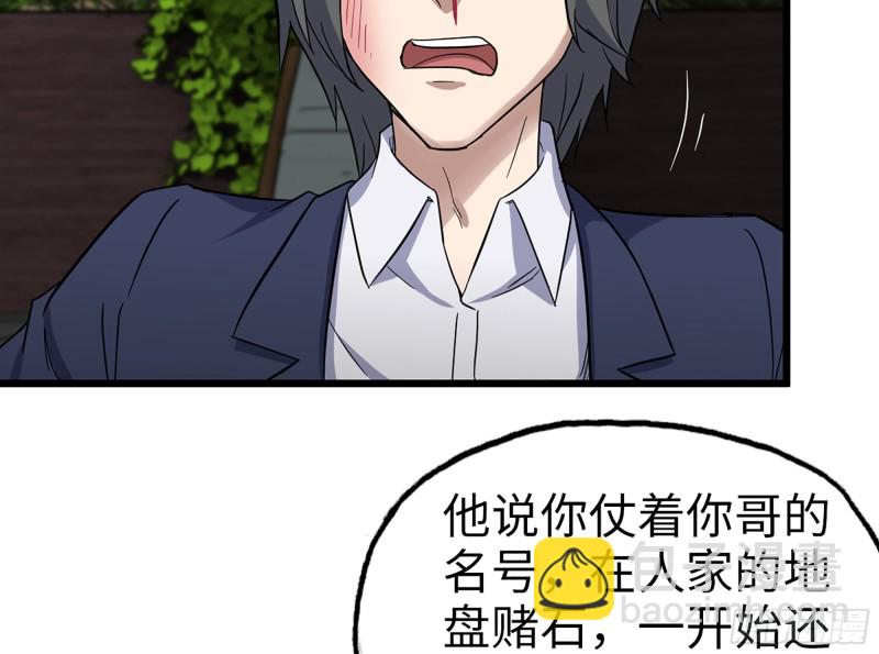 335- 前女友(1/2)-第342话