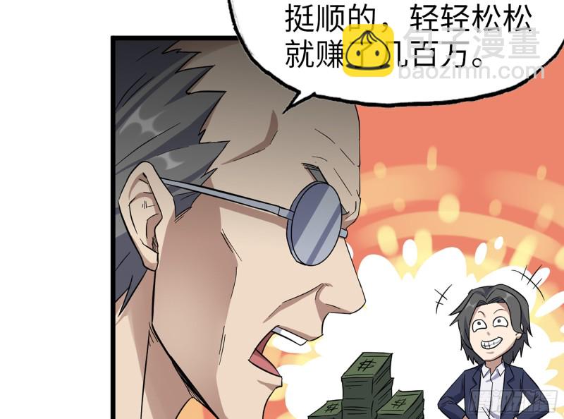 335- 前女友(1/2)-第342话