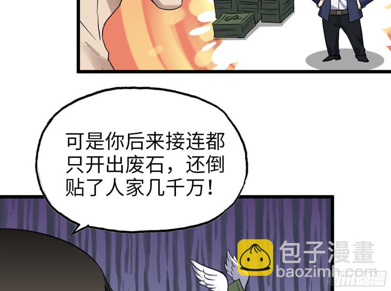 335- 前女友(1/2)-第342话