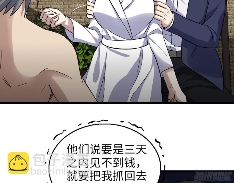 335- 前女友(1/2)-第342话
