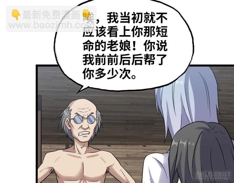 335- 前女友(1/2)-第342话