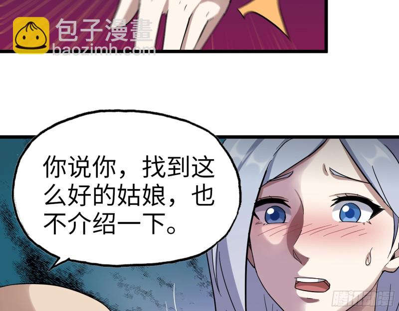 335- 前女友(1/2)-第342话